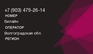9034792614